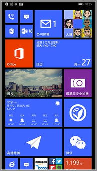 主流手機(jī)操作系統(tǒng)點評 iOS、Android與Windows Phone的軟件設(shè)計對比