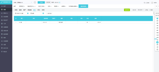 手機(jī)代賬軟件推薦與教育咨詢行業(yè)應(yīng)用指南