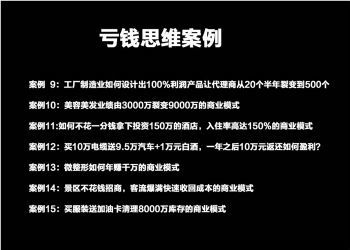 山西“虧錢(qián)思維”與教育咨詢 是“倒貼錢(qián)”還是長(zhǎng)遠(yuǎn)投資？